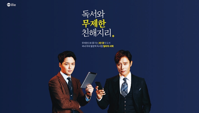 정해인(맨 위), 이병헌·변요한은 책 읽는 남자들이 되어 오디오북을 만들었다. 밀리의 서재 제공
