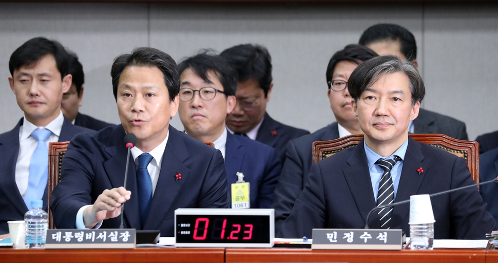 임종석 대통령 비서실장(왼쪽)과 조국 민정수석이 31일 오전 국회에서 열린 운영위원회에 출석해 위원의 질의에 답하고 있다. 김경호 선임기자 jijae@hani.co.kr