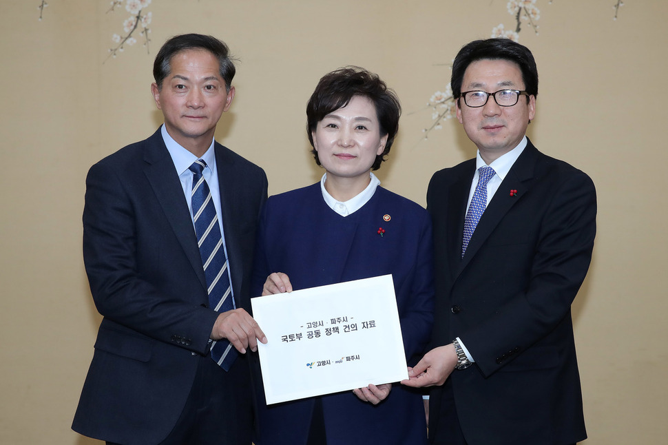 이재준(왼쪽) 경기 고양시장과 최종환(오른쪽) 파주시장이 지난 27일 김현미(가운데) 국토부 장관과 만나 광역교통 개선에 관한 정책 건의 자료를 건네고 있다. 고양시 제공