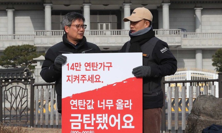 “연탄이 ‘금탄’ 됐다”…연탄은행 대표, 청와대 앞 1인 시위