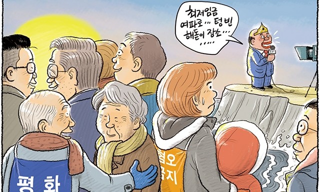 1월 1일 한겨레 그림판