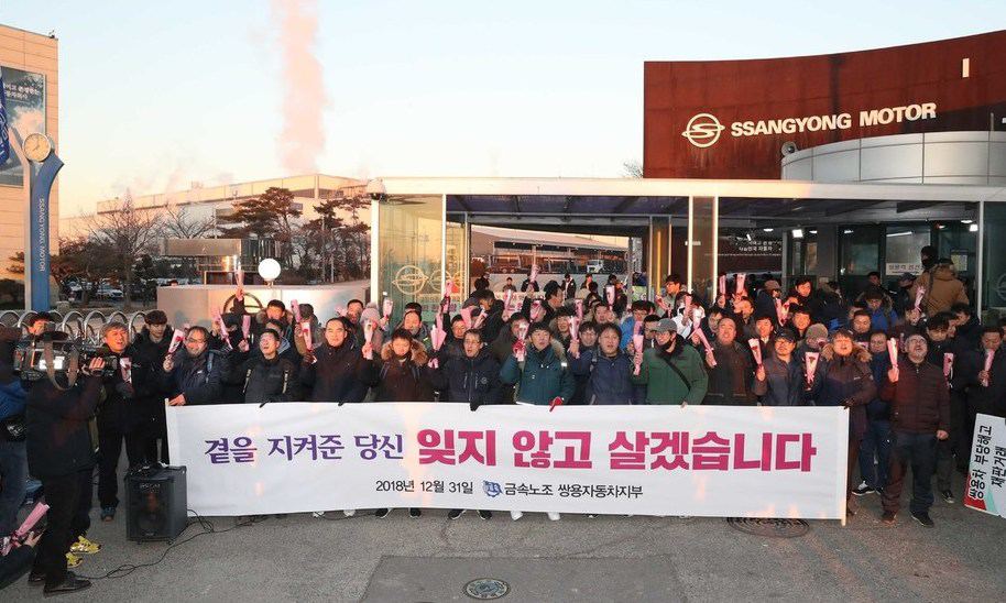 쌍용차 해고자 복직 “동지들의 오늘이 남은 동지의 내일”