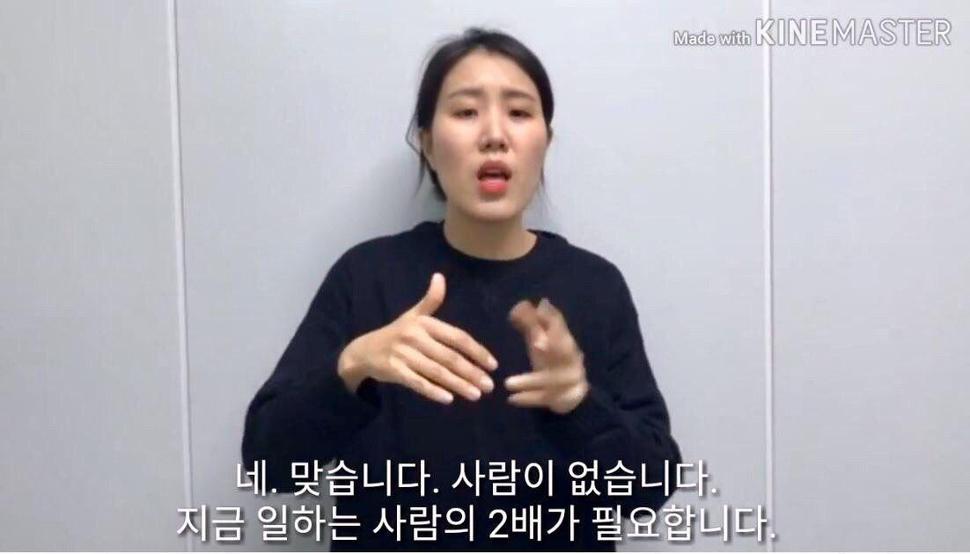 유튜브에서 중계사들의 처지에 대해 설명하고 있는 황소라 케이티새노조 손말이음센터 지회장.