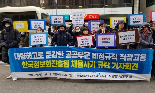 [사설] 새해 첫날 ‘장애인 통역’ 무더기로 해고한 공공기관