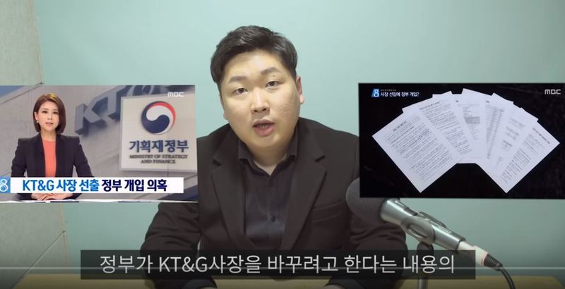 케이티엔지(KT&G) 사장 교체 외압 의혹을 폭로하고 있는 신재민 전 기획재정부 사무관. 신 전 사무관 유튜브 갈무리