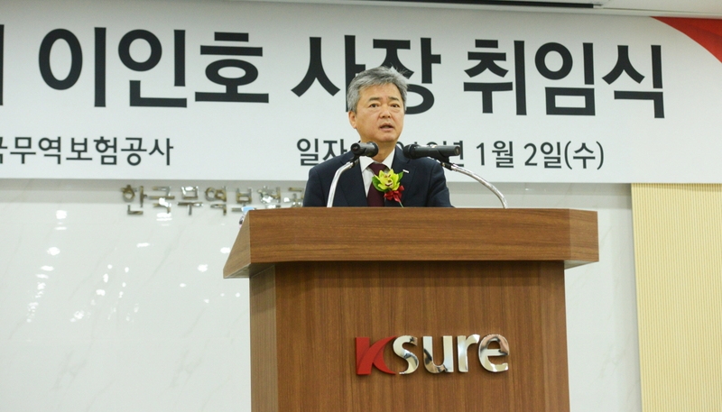 한국무역보험공사 사장에 이인호 전 산업통상자원부 차관이 2일 취임했다. 무역보험공사 제공