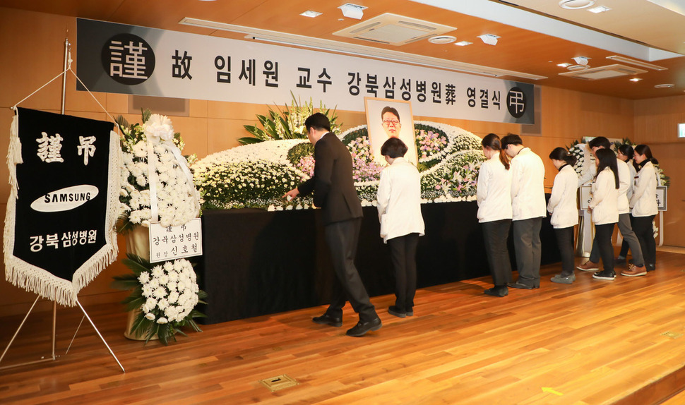 4일 오전 서울 강북삼성병원에서 열린 고 임세원 강북삼성병원 정신건강의학과 교수의 영결식에서 동료들이 묵념하고 있다. 강북삼성병원 제공