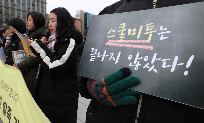 [사설] 유엔의 ‘스쿨미투’ 논의, 학교 성폭력 자성 계기로