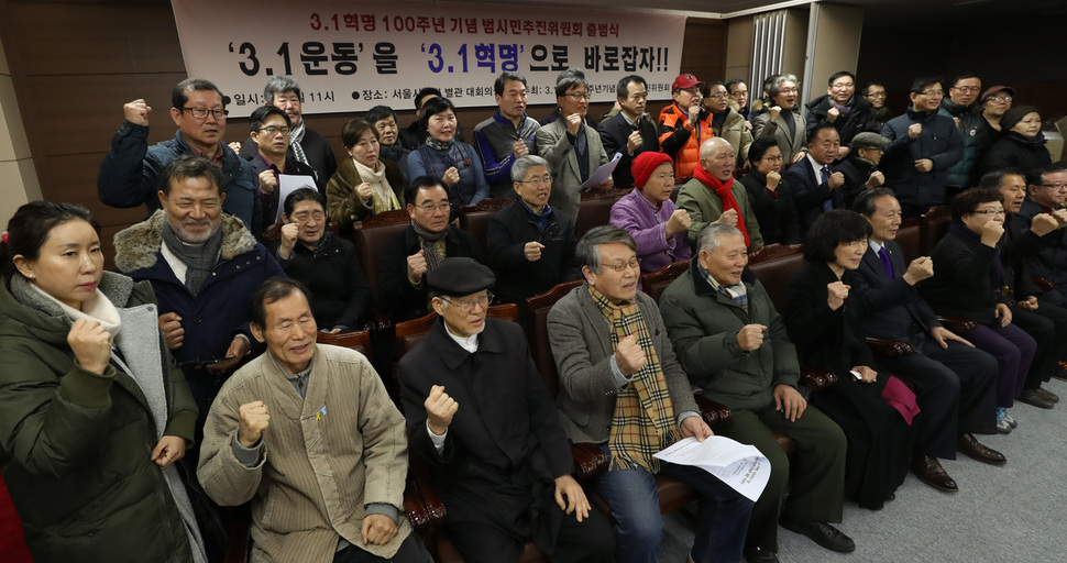 ‘3·1혁명 100주년 기념 범시민추진위원회'에 참여한 시민들이 3일 오전 서울 중구 서울시의회에서 출범식을 한 뒤 구호를 외치고 있다. 김정효 기자 hyopd@hani.co.kr