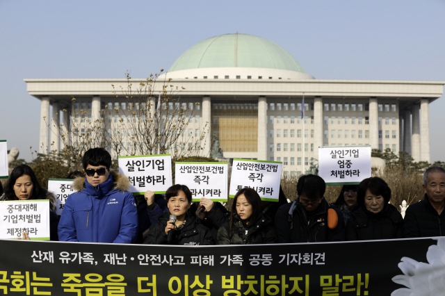 지난해 12월20일 산업재해 유가족 등이 국회 앞에서 기자회견을 열고 있다. <한겨레> 자료사진