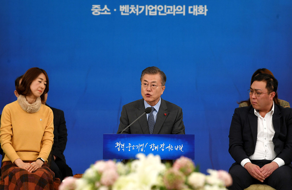 문재인 대통령이 7일 오후 청와대 영빈관에서 ‘활력 중소기업, 함께 잘사는 나라’라는 슬로건으로 열린 ‘중소·벤처 기업인과의 대화’에서 모두발언을 하고 있다. 청와대사진기자단