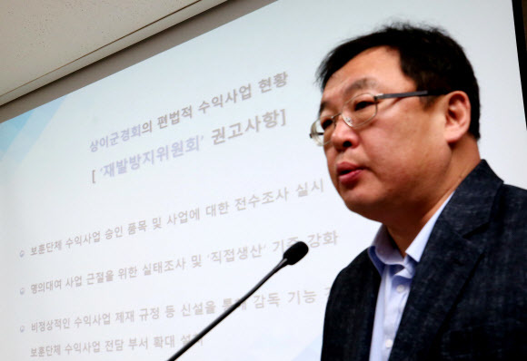 8일 오전 서울 용산구 서울지방보훈청에서 국가보훈처 위법·부당행위 재발방지위원회가 5개월 동안의 조사결과를 발표하고 있다. 연합뉴스