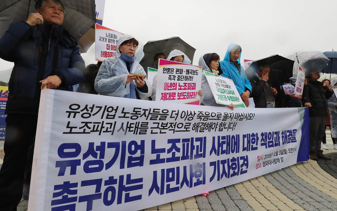 민주사회를위한변호사모임, 참여연대 등 시민사회단체 관계자들이 2018년 12월 3일 오전 서울 종로구 청와대 사랑채 앞에서 유성기업의 노조파괴 사태에 대한 근본적인 해결을 촉구하는 기자회견을 하고 있다. 신소영 기자 viator@hani.co.kr
