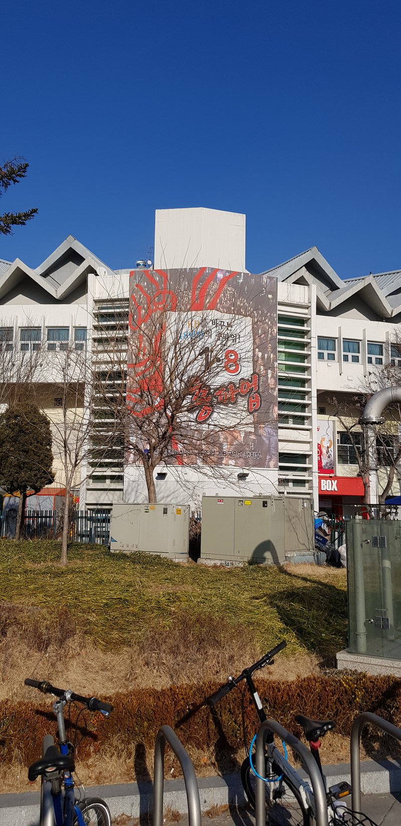 8일 오후 전국금융산업노조 산하 케이비(KB)국민은행지부의 총파업 행사가 1박2일로 진행된 서울 잠실 학생체육관 외벽에 파업을 알리는 펼침막이 붙어 있다. 정세라 기자