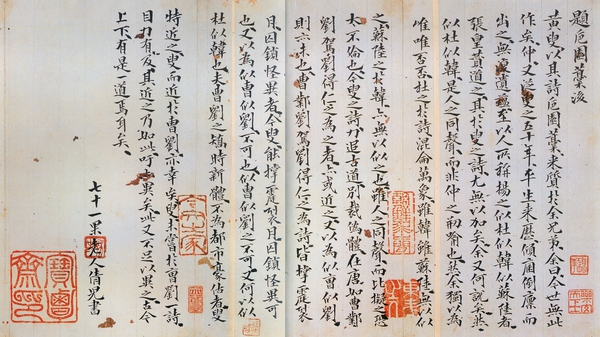 추사 김정희의 아들 김상무가 대필한 것으로 보이는 `제치원고후'엔 <완당인보>에 나오는 추사의 인영 보담재인이 찍혀 가치가 높다는 게 최준호 교수의 주장이다. 최준호 교수 제공