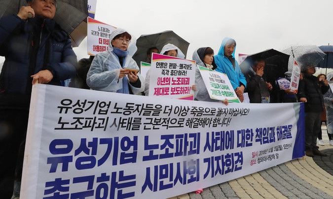 ‘노동자 복직 뒤 재차 해고’ 유성기업… 법원 “부당노동 행위 맞다”