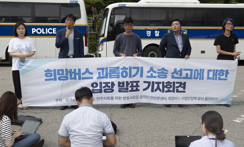 ‘희망버스’ 송경동 시인 집행유예 확정