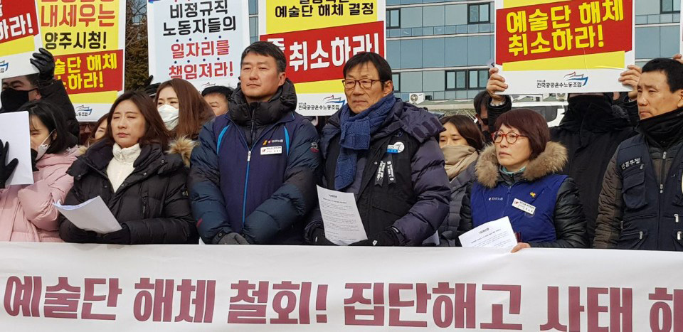 양주시립합창단·교향악단 운영 정상화를 위한 양주시민대책위원회가 지난 9일 양주시청 앞에서 기자회견을 열어 예술단 해체 철회를 촉구하고 있다. 양주시민대책위 제공