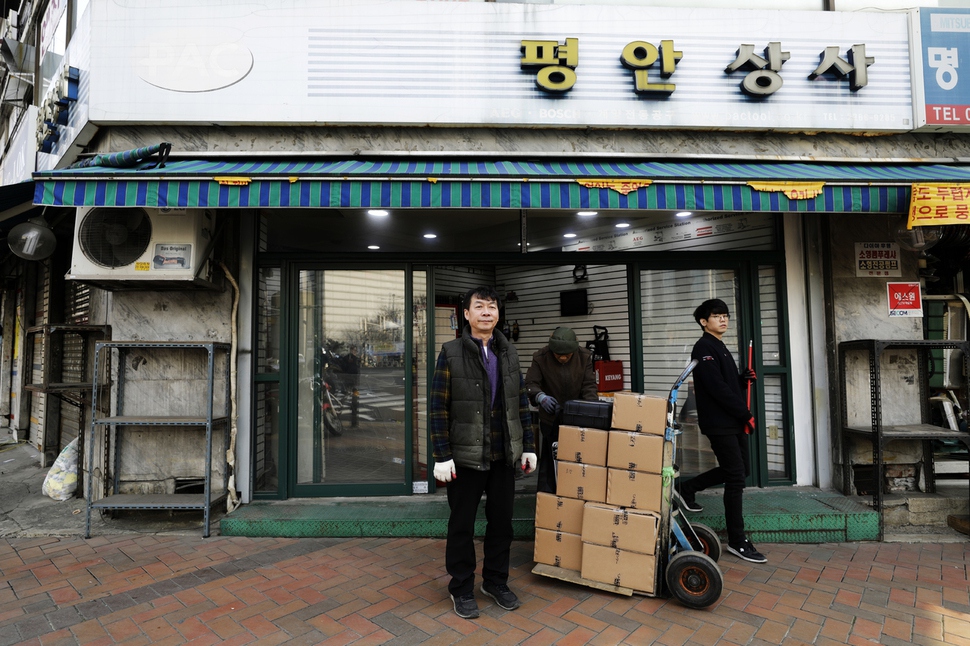 평안상사 홍성철 사장이 직원들과 점포를 정리하고 있다.