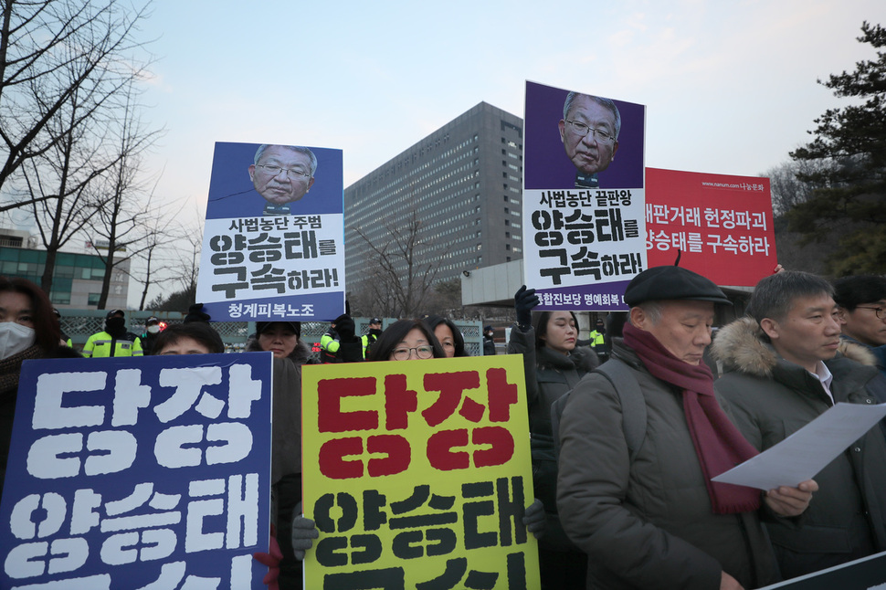 양승태 전 대법원장이 11일 오전 서울중앙지검에 피의자 신분으로 출석하기에 양 전 대법원장의 대법원 앞 기자회견에 반대하는 전국공무원노동조합 법원본부 조합원 등이 시위를 벌이고 있다. 김정효 기자 hyopd@hani.co.kr