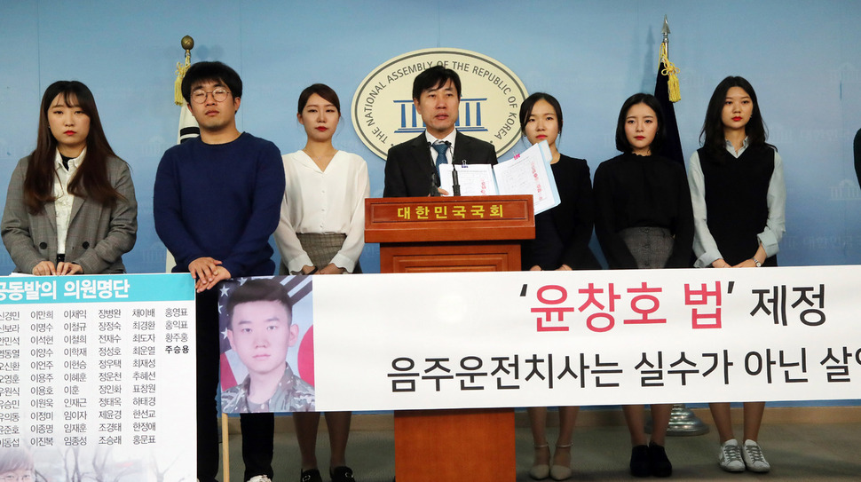 하태경 바른미래당 의원과 윤창호 친구들이 지난해 10월21일 오후 국회 정론관에서 국회의원 100인이 참가한 음주운전 처벌 강화를 요구하는 윤창호법 발의에 관한 기자회견을 하고 있다. 김경호 jijae@hani.co.kr