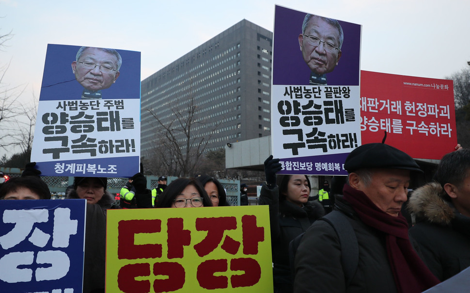 양승태 전 대법원장이 피의자신분으로 검찰에 출석한 11일 오전 서울 서초구 서울중앙지검 앞에서 시민단체 회원들이 기자회견을 열어 양 전 대법원장의 즉시 구속을 촉구하고 있다. 백소아 기자 thanks@hani.co.kr