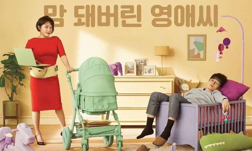 눈물콧물 풀충전…현실육아로 돌아온 ‘막영애’