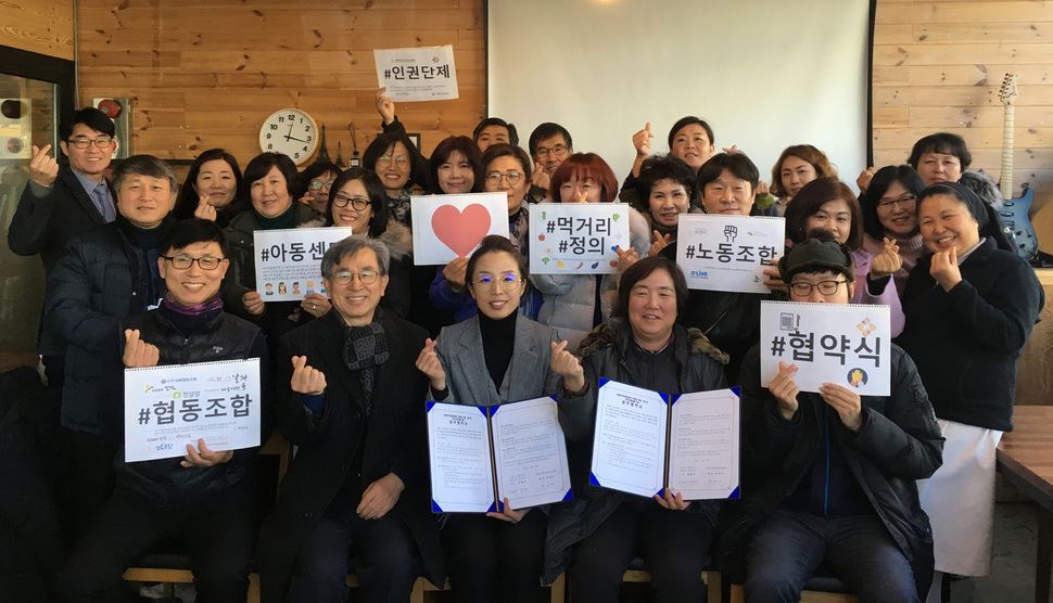 ‘의정부 정의로운 노동인권 네트워크’와 의정부지역아동센터연합회, 노동조합 등 관계자들이 지난 8일 경기 의정부시 신곡동의 ‘마을식당 품’에서 ‘아동·청소년 먹거리정의를 위한 업무협약식’을 체결한 뒤 기념촬영을 하고 있다. 의정부시사회적경제협의회 제공