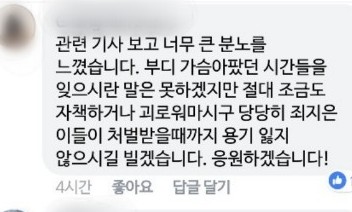 ‘유도선수 A씨 미투’가 신유용 실명 고발로 바뀐 이유