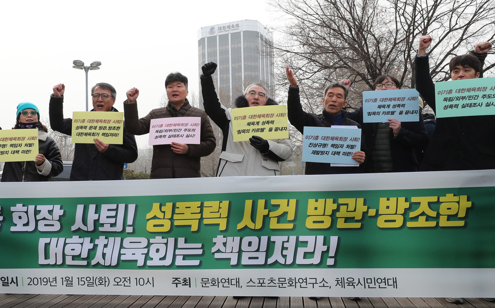 문화연대와 체육시민연대 등 시민단체가 15일 오전 서울 송파구 방이동 서울올림픽파크텔 앞에서 기자회견을 열어 체육계에 만연한 폭력·성폭력을 방관한 대한체육회를 규탄하고 이기흥 대한체육회장의 사퇴를 촉구하고 있다. 백소아 기자