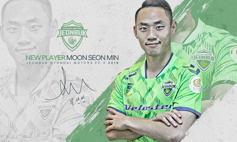 전북 현대 문선민까지 영입 광폭 행보