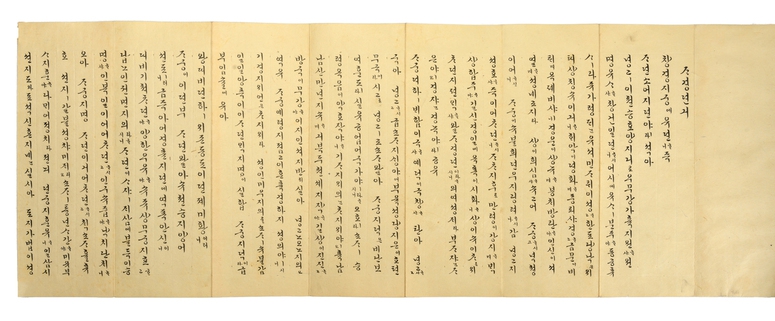 덕온공주의 한글 필적인 <자경전기>의 앞부분. 단정한 궁체글씨로 창경궁 전각 자경전의 유래 등을 적었다.