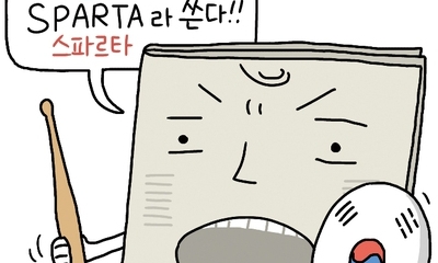 [유레카] 미디어 용어에 드러난 ‘성적 지상주의’ / 김창금