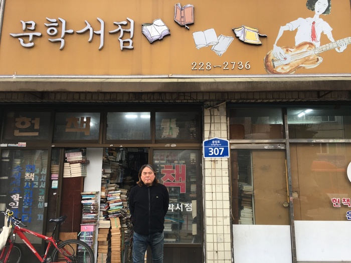 문학서점 정진용 대표.