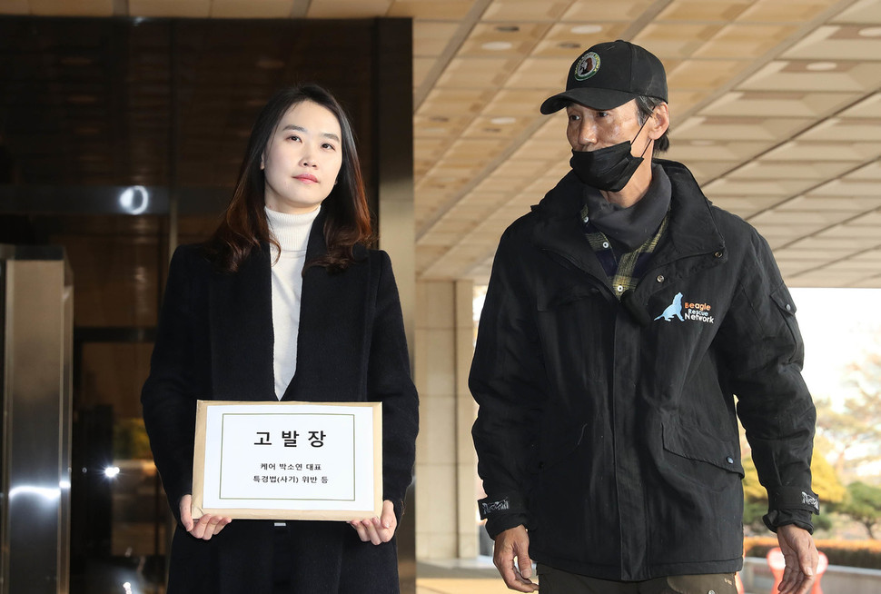 유영재 동물보호단체 비글구조네트워크 대표(오른쪽)와 권유림 변호사가 18일 오후  서울중앙지검에서 최근 안락사 논란이 불거진 동물권단체 ‘케어'의 박소연 대표에 대한 고발장을 접수하기에 앞서 기자회견을 한 뒤 지검 안으로 향하고 있다. 신소영 기자 viator@hani.co.kr