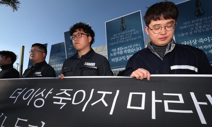 김용균 대책위 “정부 진상조사위 구성안은 면피책”