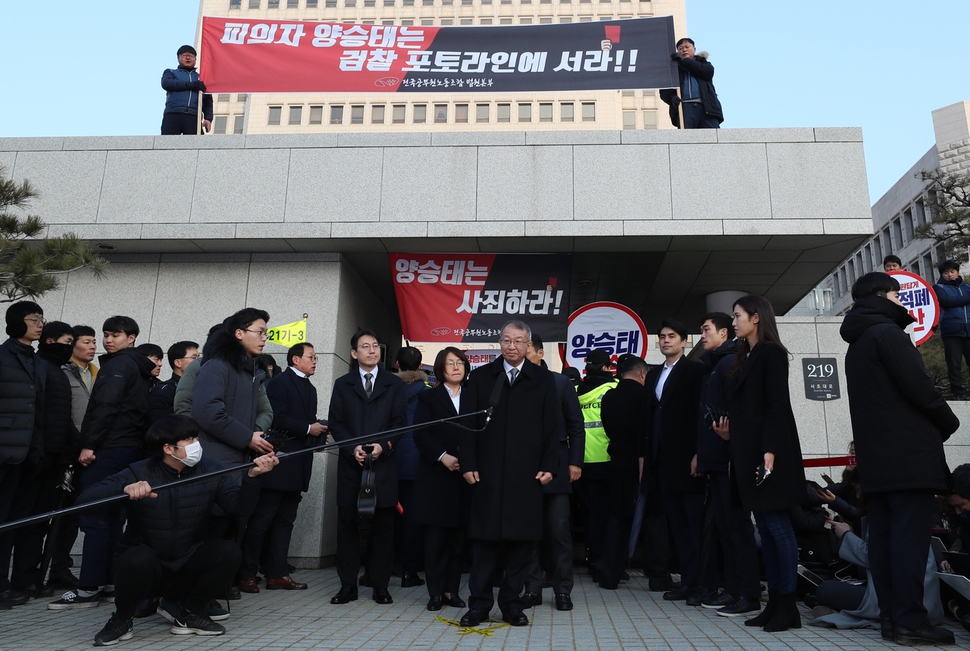 양승태 전 대법원장이 11일 오전 서울중앙지검에 피의자 신분으로 출석하기에 앞서 서울 서초동 대법원 앞에서 입장을 밝히는 동안 이에 반대하는 전국공무원노동조합 법원본부 조합원들이 시위를 벌이고 있다. 김정효 기자 hyopd@hani.co.kr