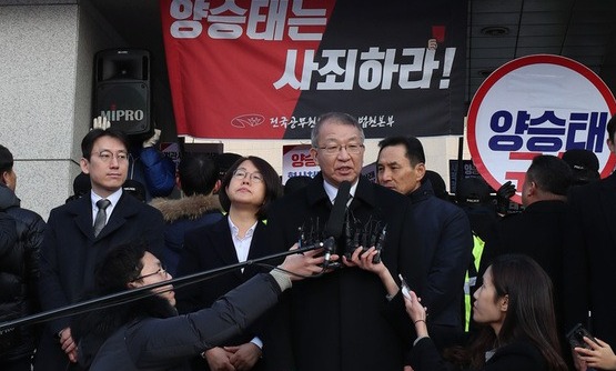 ‘양승태 사법부’ 대법관·판사 100여명 사법농단 연루