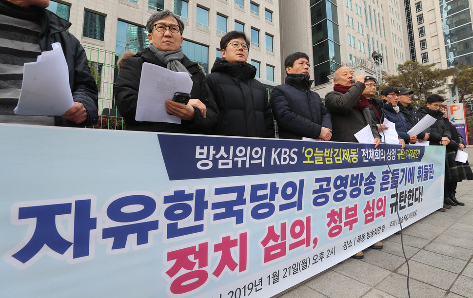 박석운 한국진보연대 대표(왼쪽 넷째)가 21일 오후 서울 목동 방송회관 앞에서 방송독립시민행동 주최로 열린 `방심위의 KBS 오늘밤김제동 전체회의 상정 규탄 기자회견'에서 발언하고 있다. 이들은 방심위가 `김수근 단장 인터뷰'에 대해 전체회의 상정은 방송독립성 훼손이자 제자 자율성 침해의 대표적인 사례라고 주장했다. 신소영 기자 viator@hani.co.kr