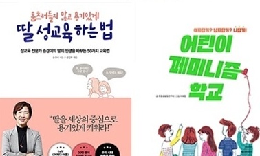 '혐오 표현', 부모·교사들이 먼저 공부해야 합니다