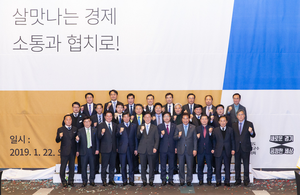 이재명 경기지사와 염태영 경기도시장군수협의회 회장 등 경기도내 31개 시장군수들은 22일 기본소득지방정부협의회 구성 등에 합의했다. 경기도 제공