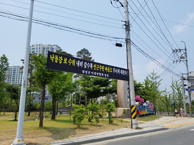 지난 2017년 6월1일 대구 달성군 낙동강 강정고령보 입구에 낙동강 보 개방을 반대하는 농민들의 펼침막이 걸려있다. 김일우 기자 cooly@hani.co.kr