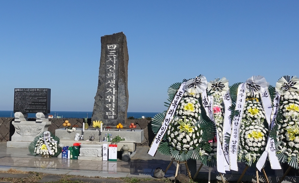 제주시 구좌읍 동복리 4·3평화공원에서 4·3위령제가 열렸다.
