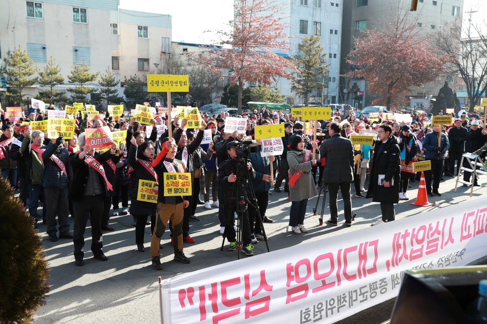 충북 청주 북이면 지역에 소각장 시설 신·증설이 추진되자 24일 오후 증평군 주민 등이 소각장 저지 궐기대회를 열었다. 증평군 제공