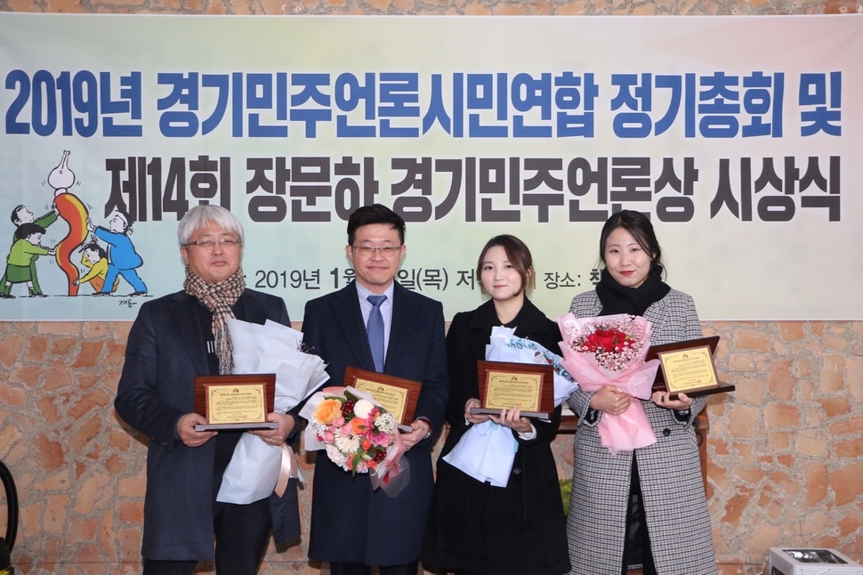 지난 24일 ‘장문하 경기민주언론상’을 수상한 <뉴시스> 경기남부취재본부 탐사보도팀. 사진 왼쪽부터 김경호·이승호·박다예·이병희 기자. 경기민주언론시민연합 제공