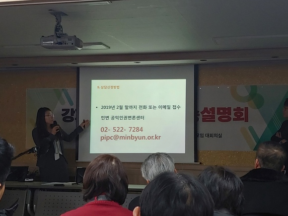 25일 서울 서초구 민변 대회의실에서 민변 공익인권변론센터의 김세은 변호사가 일제강점기 신일철주금과 후지코시에서 강제동원을 당한 피해자 등을 대상으로 설명회를 열고 있다.