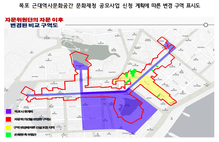 목포시 근대역사문화공간 사업구역 변경도. 보라색 표시가 목포시의 원래 계획이고 빨간색 선이 문화재청 자문위원회 자문을 반영해 변경한 구역. 계획 변경에 따라 노란색 부분이 새로 사업 구역에 포함됐는데 이 가운데 연두색 부분이 손 의원 쪽이 매입한 부동산이다. 자유한국당 제공