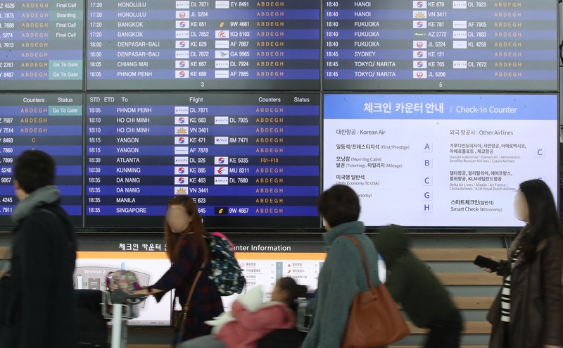 인천국제공항 제2여객터미널. 연합뉴스