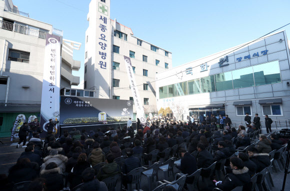 지난 26일 오후 경남 밀양시 밀양 세종병원에서 화재사고 1주기 추모식에서 엄수됐다. 연합뉴스