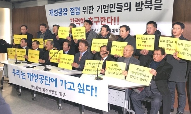 [사설] 개성공단 기업인 ‘희망고문’ 언제까지 계속할 건가